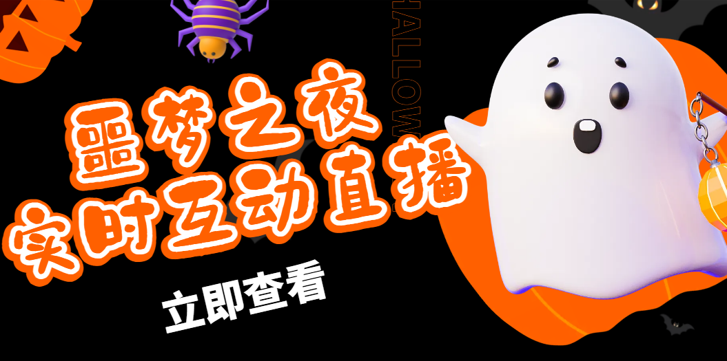 抖音噩梦之夜直播项目，可虚拟人直播 抖音报白 实时互动直播【软件+教程】 - 严选资源大全 - 严选资源大全