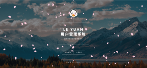 2022年最新乐圆海王芯片社交系统 没有泛滥! - 严选资源大全 - 严选资源大全