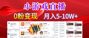 超脑神探小游戏日入5000+爆裂变现,小白一定要做的项目,年入百万不在话下 - 严选资源大全 - 严选资源大全