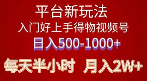 (10430期)2024年 平台新玩法 小白易上手 《得物》 短视频搬运,有手就行,副业日… - 严选资源大全 - 严选资源大全