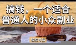 从零开始，兼职网赚的成功之路(兼职网盈利模式) - 严选资源大全 - 严选资源大全