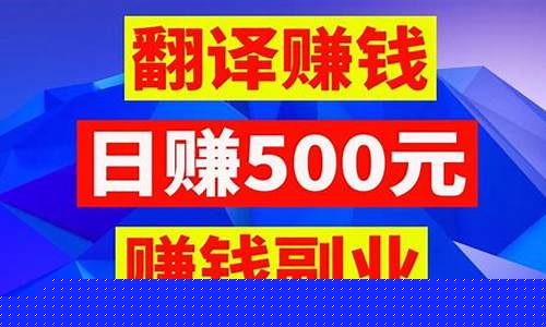 你也可以！日赚500的实用攻略(日赚500有什么方法) - 严选资源大全 - 严选资源大全