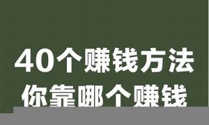 创新赚钱方法大揭秘(微商是怎么赚钱大揭秘) - 严选资源大全 - 严选资源大全