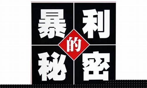 如何发现暴利项目的关键步骤 - 严选资源大全 - 严选资源大全