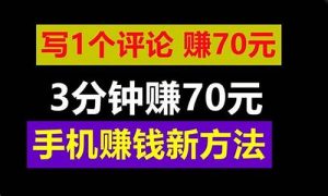 手机赚钱最新玩法大揭秘(手机赚钱合集) - 严选资源大全 - 严选资源大全