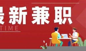 灵活时间，轻松兼职赚外快(干灵活接活软件) - 严选资源大全 - 严选资源大全