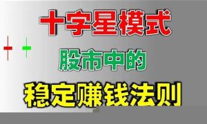 稳定赚钱的成功秘诀(稳妥赚钱的方法) - 严选资源大全 - 严选资源大全