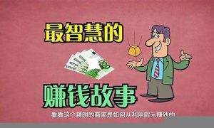 精明投资者的赚钱策略(精明投资心理学) - 严选资源大全 - 严选资源大全
