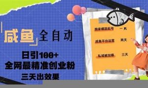 网赚创业，信赖项目让你赚翻 - 严选资源大全 - 严选资源大全