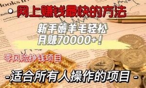 网赚资源网上的独家赚钱窍门 - 严选资源大全 - 严选资源大全