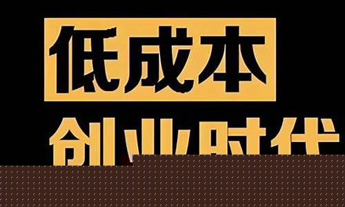 解密网赚创业新风口：成功的关键是什么 - 严选资源大全 - 严选资源大全