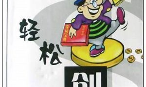 轻松创业：揭秘VIP项目成功秘诀 - 严选资源大全 - 严选资源大全