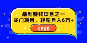 (12540期)视频号最新玩法,老年养生赛道一键原创,内附多种变现渠道,可批量操作 - 严选资源大全 - 严选资源大全