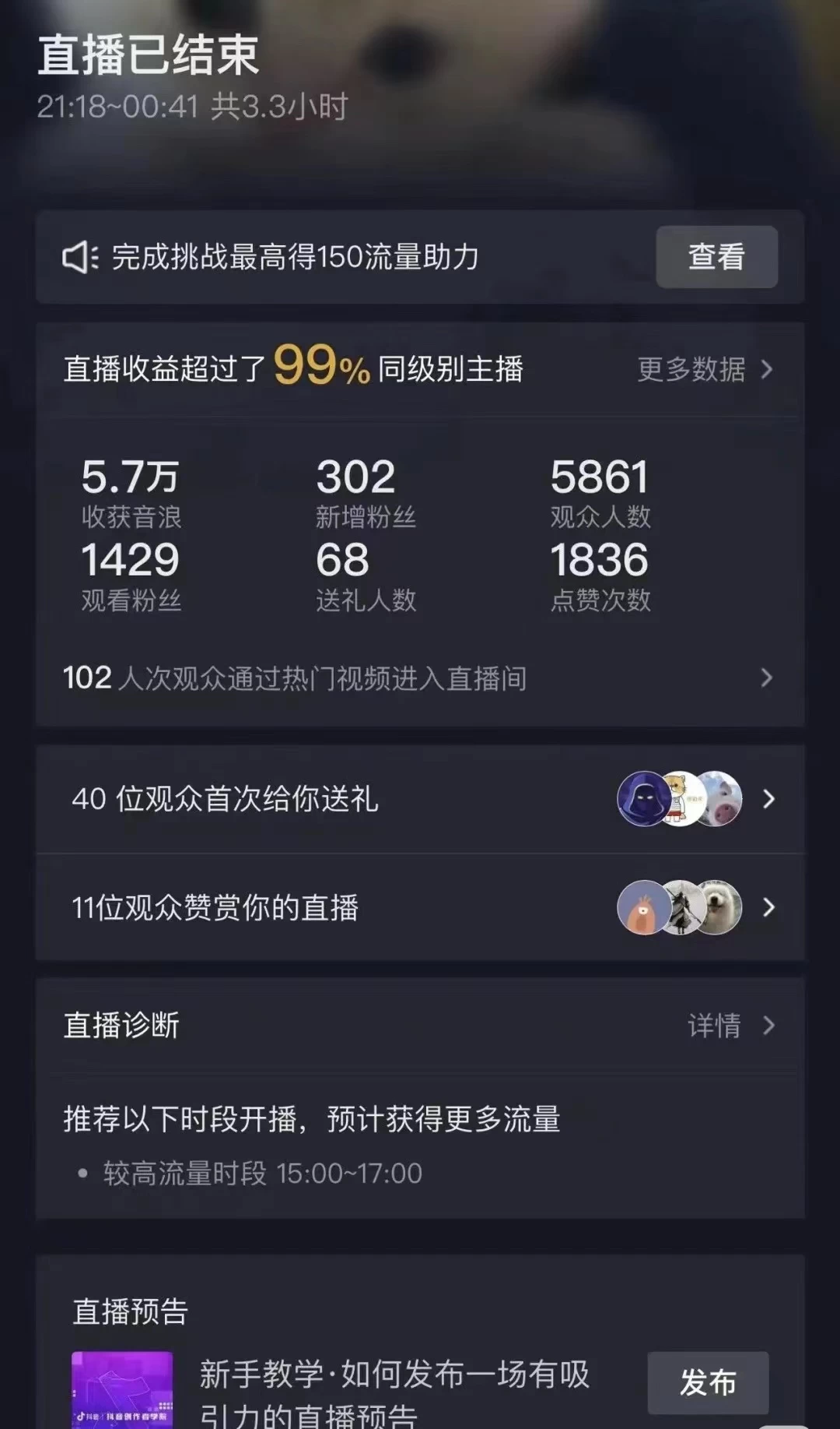 图片[2] - 抖音弹幕另类玩法，利于粉丝好奇心打赏轻松日入1000＋ 礼物收到手软，操作简单易上手，当天操作当天见收益 - 严选资源大全 - 严选资源大全