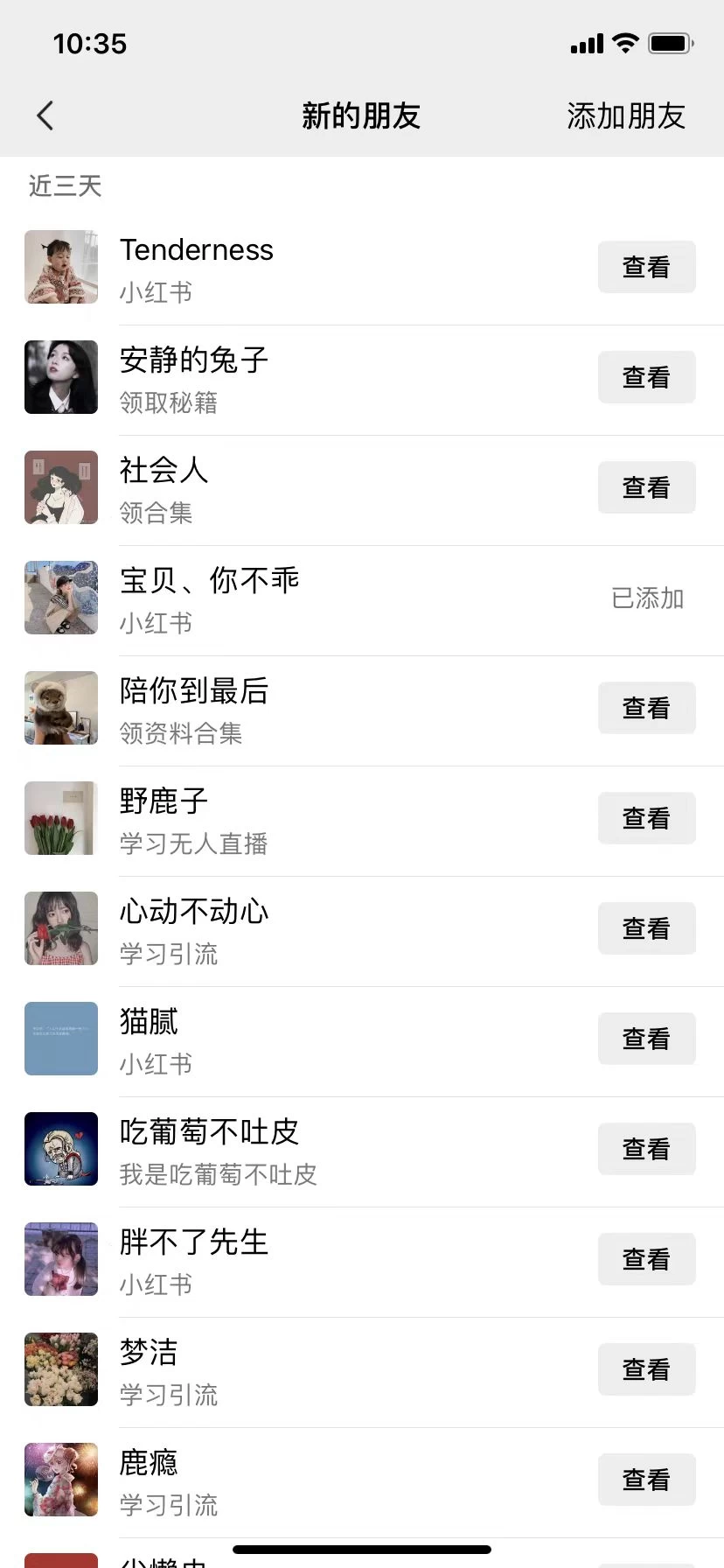 图片[2] - 小红书绝密引流术3.0升级玩法，破封禁，轻松日引100+精准流量 - 严选资源大全 - 严选资源大全