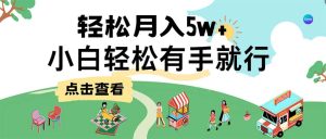 7天赚了2.6万,小白轻松上手必学,纯手机操作 - 严选资源大全 - 严选资源大全