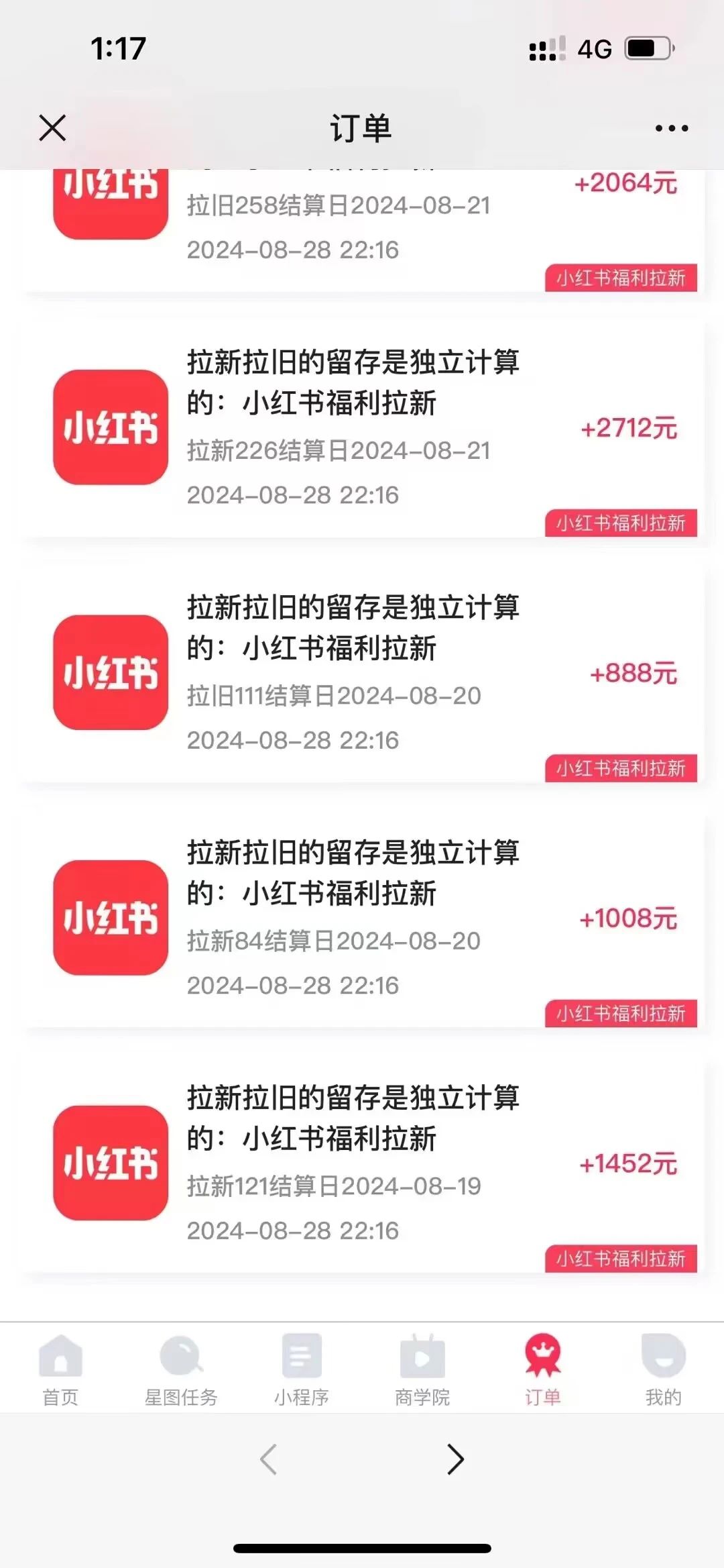 图片[2] - 一单38，一天到手7000+，小红书福利拉新，0门槛人人可做 - 严选资源大全 - 严选资源大全
