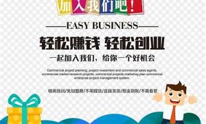 创业项目揭秘：轻松赚取丰厚收益(赚钱创业新项目) - 严选资源大全 - 严选资源大全