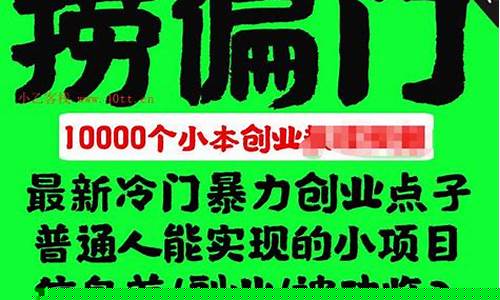 小本创业，开启你的网赚之路(小本创业项目网) - 严选资源大全 - 严选资源大全