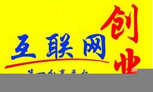 新疆创业者必看：网赚项目推荐(新疆有什么赚钱的项目) - 严选资源大全 - 严选资源大全