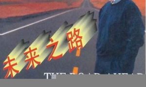 未来之路：如何成功选择网赚项目(怎么样可以做网络赚钱) - 严选资源大全 - 严选资源大全