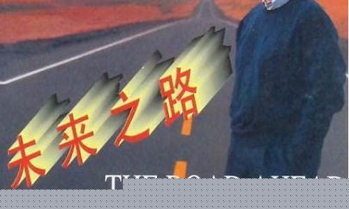 未来之路：如何成功选择网赚项目(怎么样可以做网络赚钱) - 严选资源大全 - 严选资源大全