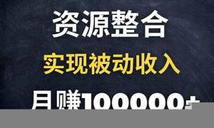 网赚资源整合，轻松获取更多收益(最新网络赚钱资源) - 严选资源大全 - 严选资源大全