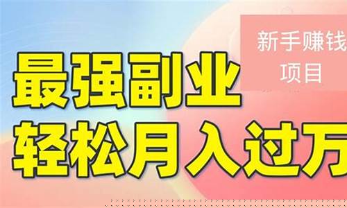轻松月入过万的网赚项目(月入过万的平台) - 严选资源大全 - 严选资源大全