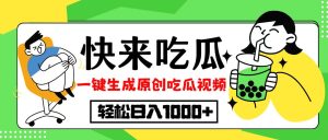 (12891期)每天动动手指头,日入300+,批量操作方法,收益无上限 - 严选资源大全 - 严选资源大全