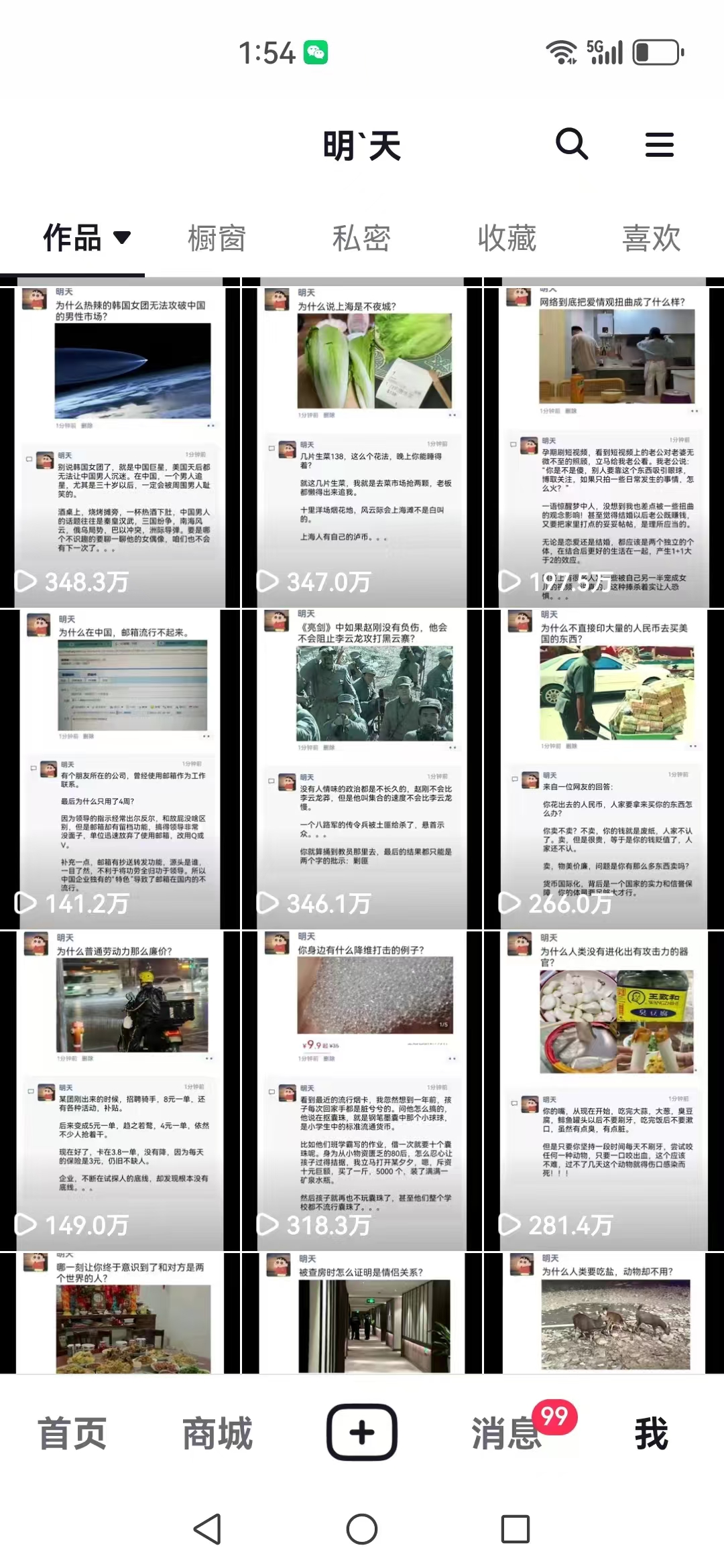 图片[2] - （12968期）短视频创作者必看：从零开始打造爆款视频教程，日收益300+橱窗盈利秘诀 - 严选资源大全 - 严选资源大全