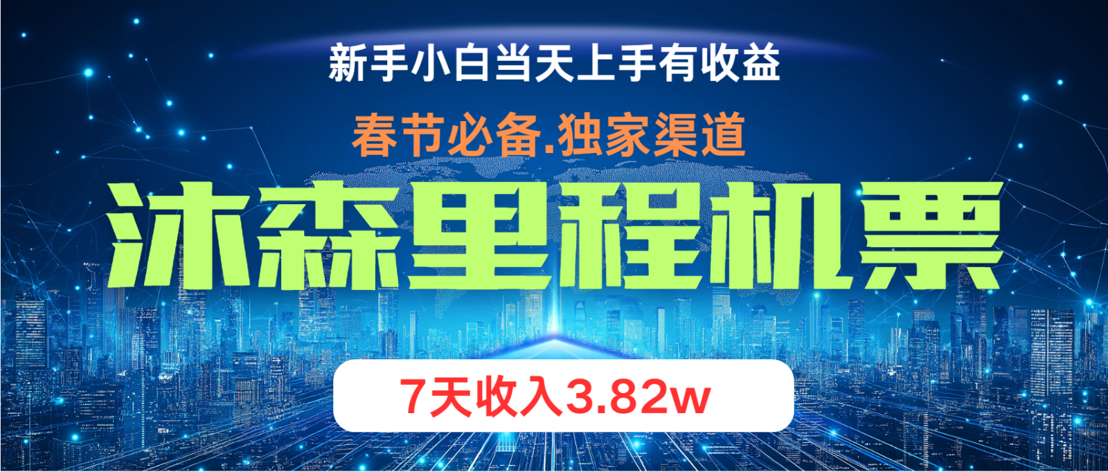 无门槛高利润长期稳定 单日收益2000+ 兼职月入4w - 严选资源大全 - 严选资源大全