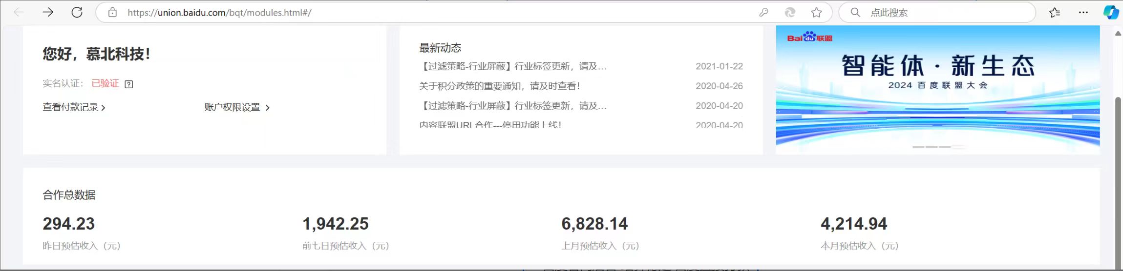 图片[1] - （13076期）百度联盟 单机300+课程分享 小白可无脑操作 - 严选资源大全 - 严选资源大全
