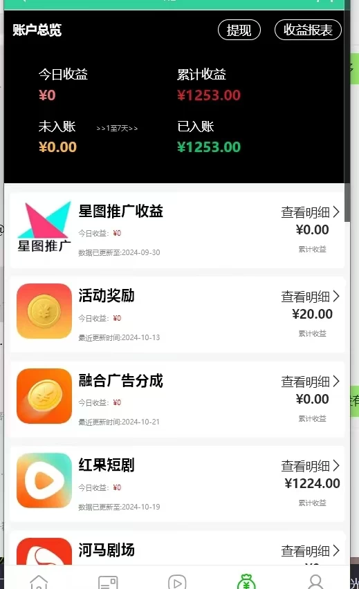 图片[2] - 全平台无脑搬运，短剧，影视，美女赛道皆可，7天涨粉上万+，多种变现途径 - 严选资源大全 - 严选资源大全