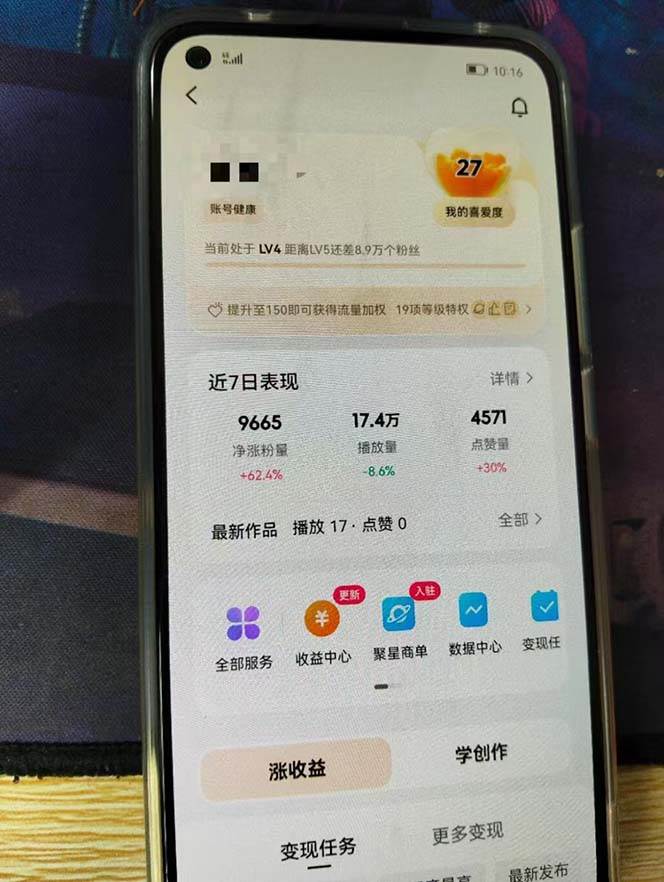 图片[2] - （13142期）快手暴力起号，7天涨万粉，小白当天起号 多种变现方式，账号回收，单月… - 严选资源大全 - 严选资源大全