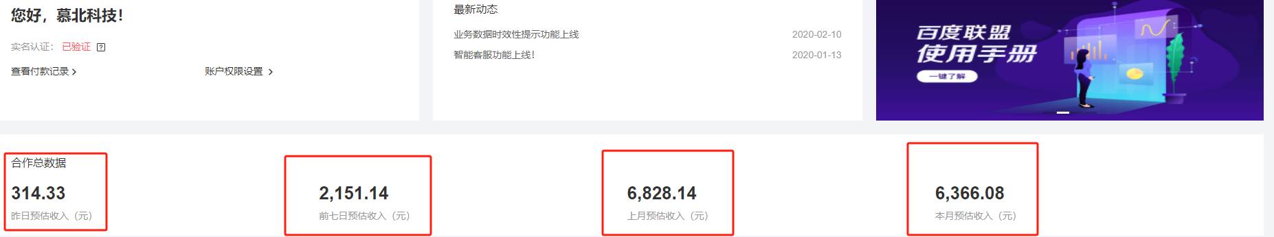 图片[2] - （13181期）百度联盟自动运行 运行稳定 单机300+ - 严选资源大全 - 严选资源大全