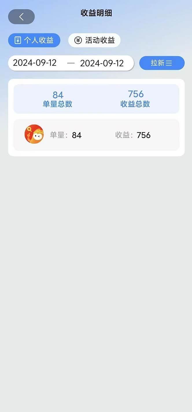 图片[2] - （13196期）短剧拉新项目自撸玩法，不用注册不用登录，0撸拉新日入1000+ - 严选资源大全 - 严选资源大全