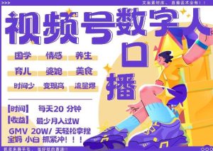 蝴蝶号数字人暴力起号,AI改写文案,再也不用费劲录口播, 每天20分钟,流量火爆日入破W轻松拿捏 - 严选资源大全 - 严选资源大全