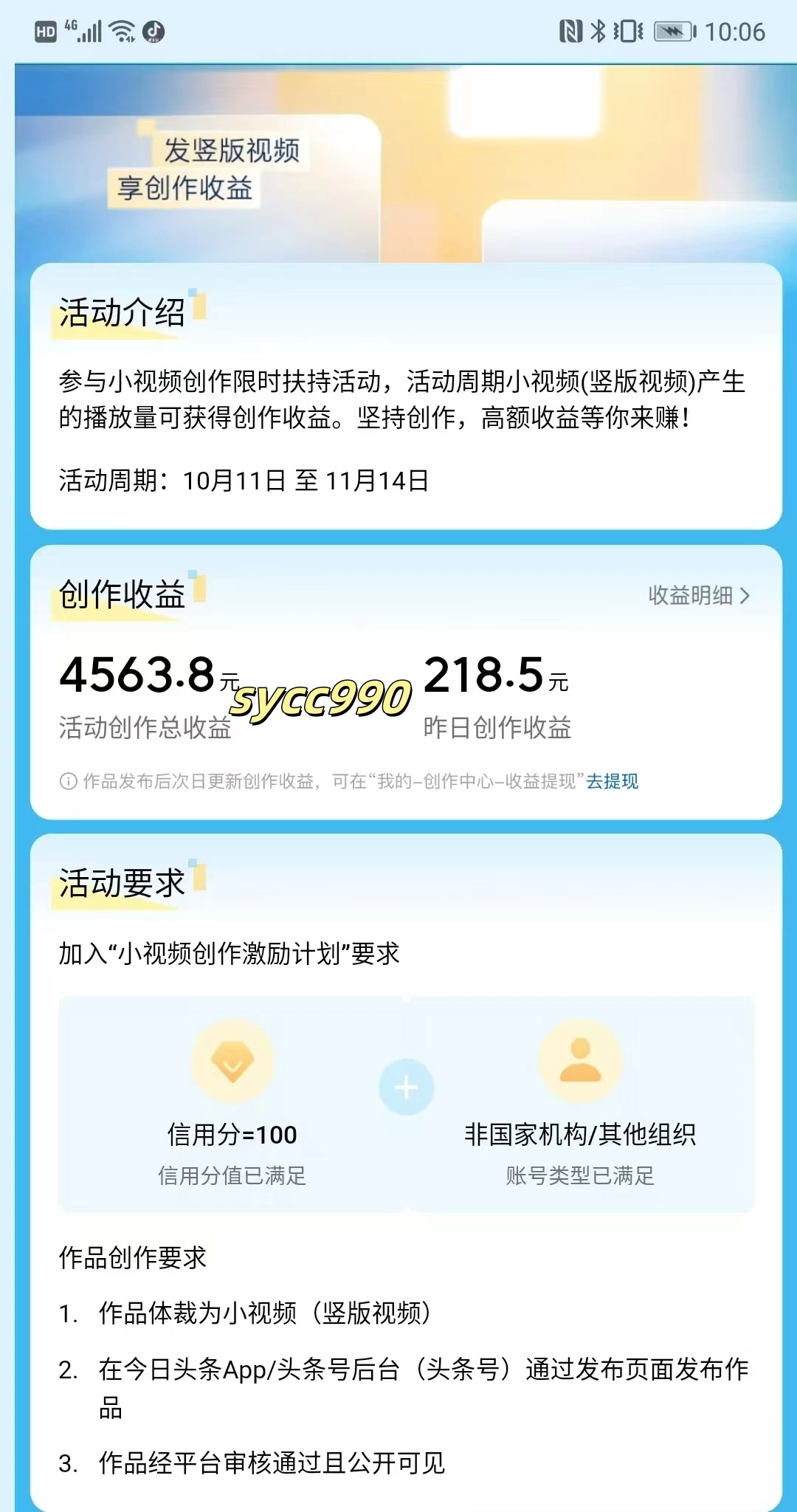 图片[2] - 全网首发，绝对蓝海，小视频激励计划，一分钟一条，小白也可以日入三位数！ - 严选资源大全 - 严选资源大全