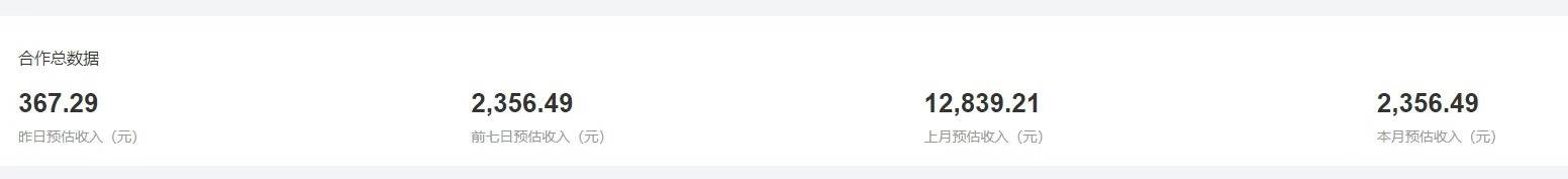 图片[2] - （13258期）广告联盟 全新多种玩法 单机500+ 全自动运行 可批量运行 - 严选资源大全 - 严选资源大全