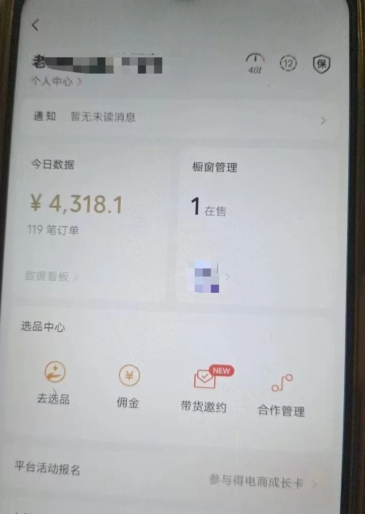 图片[2] - 视频号带货—之AI数字人玩法，项目拆解，小白易学，月入过万 - 严选资源大全 - 严选资源大全