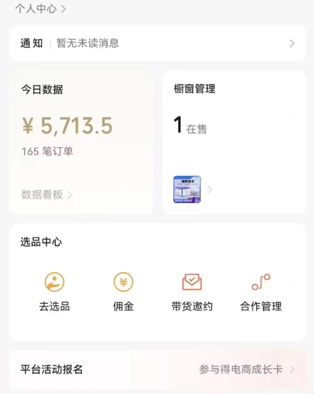 图片[3] - 视频号带货—之AI数字人玩法，项目拆解，小白易学，月入过万 - 严选资源大全 - 严选资源大全