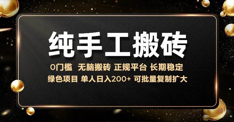 （13388期）纯手工无脑搬砖，话费充值挣佣金，日赚200+长期稳定 - 严选资源大全 - 严选资源大全
