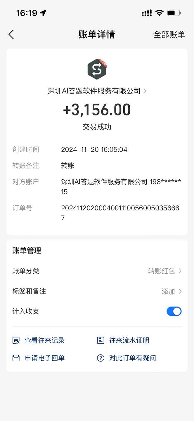 图片[2] - （13399期）全网最新项目不需要人工操作，AI自动答题，彻底解放双手！轻松日入1000+ - 严选资源大全 - 严选资源大全