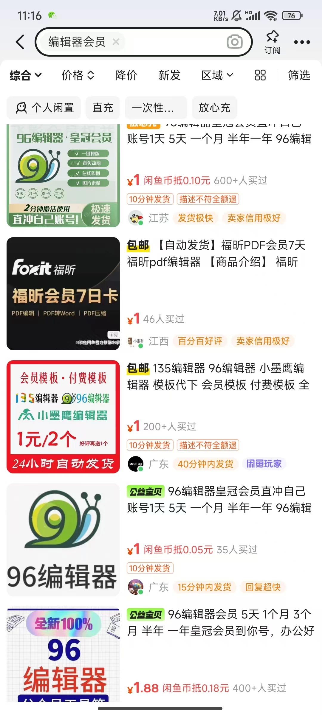 图片[2] - 平台代拉新玩法，一单20，成本不到2快有很大的利润空间 - 严选资源大全 - 严选资源大全