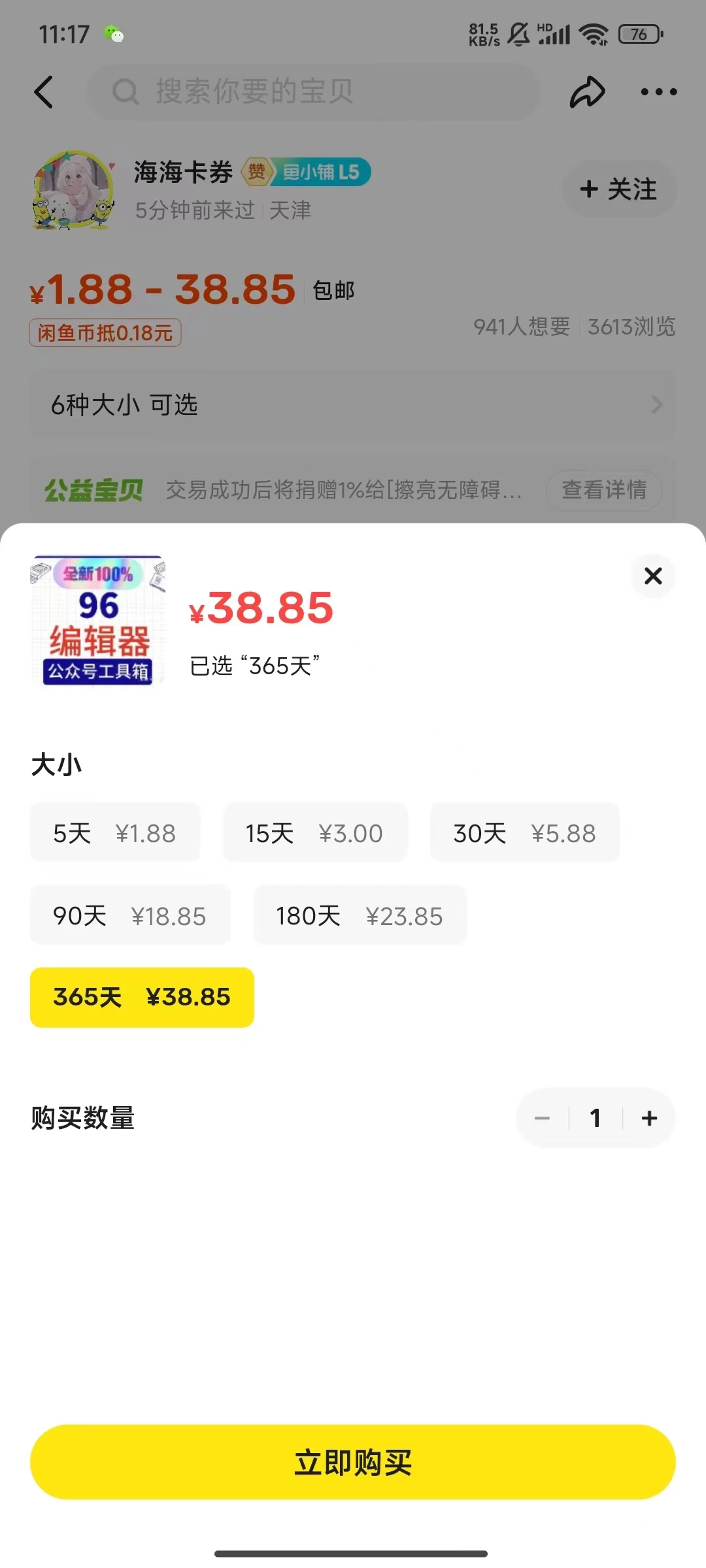 图片[3] - 平台代拉新玩法，一单20，成本不到2快有很大的利润空间 - 严选资源大全 - 严选资源大全