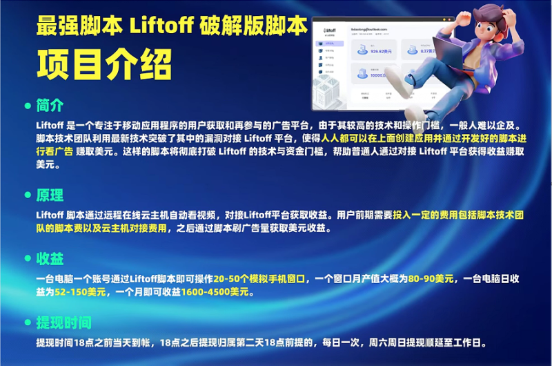 外面割1980的挂机广告撸美金项目单窗口日收益20+可多开! - 严选资源大全 - 严选资源大全