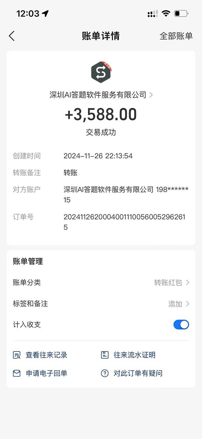 图片[2] - （13484期）Ai答题全自动运行  每天轻松搞几张 管道收益日入1000+ - 严选资源大全 - 严选资源大全