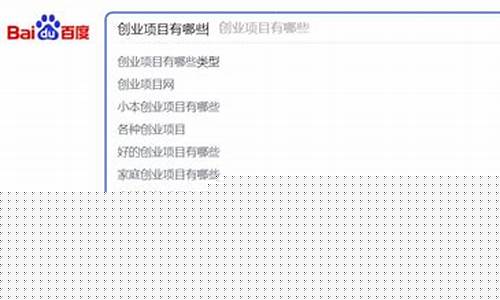 搜索有什么好的网赚项目(做什么搜索) - 严选资源大全 - 严选资源大全