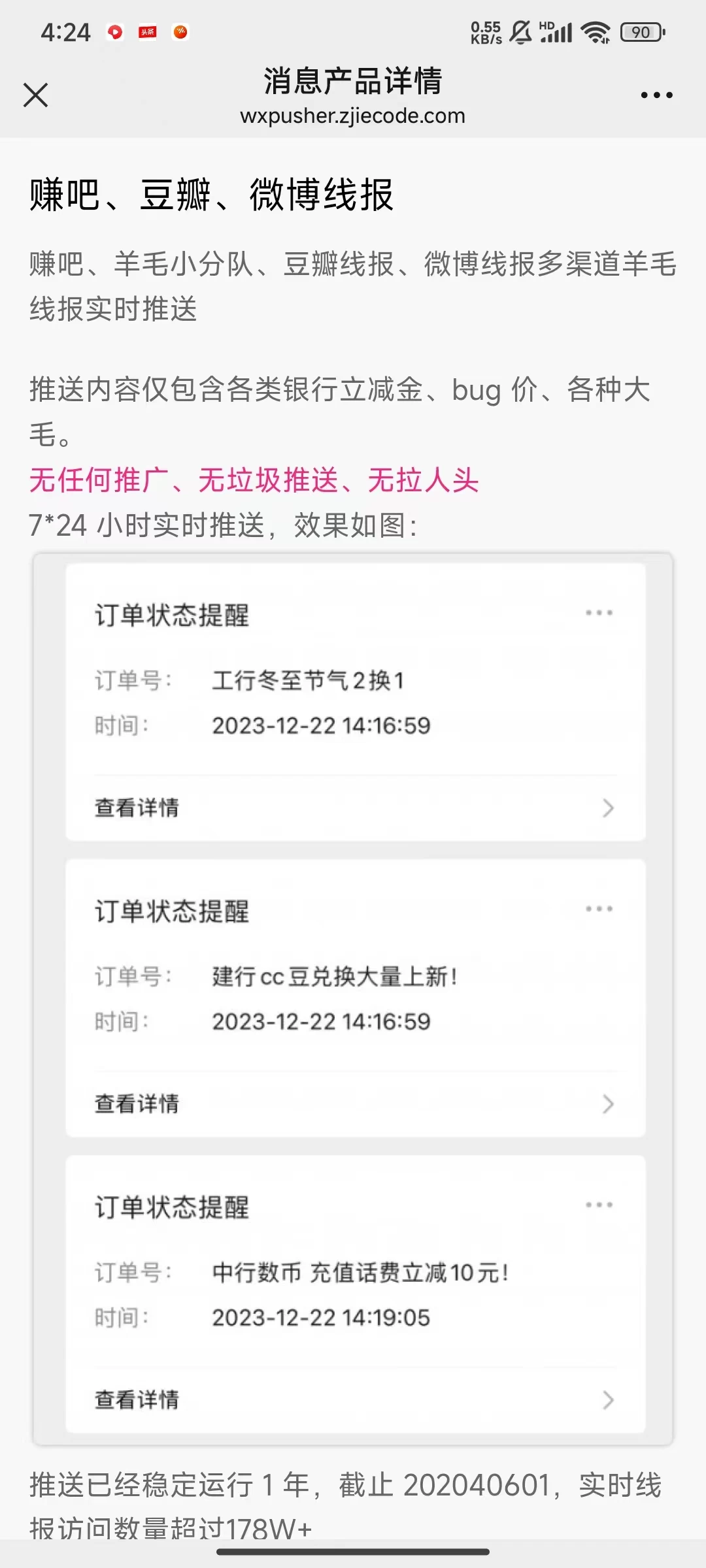 图片[2] - 羊毛党引流变现全玩法，玩法完全绿色，流量非常猛 - 严选资源大全 - 严选资源大全