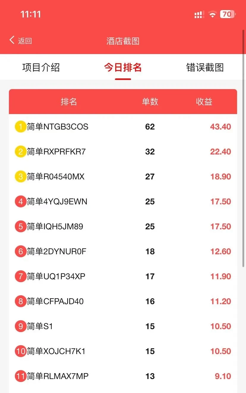 图片[2] - 暴力美团0撸返现，简单批量，日入200+ - 严选资源大全 - 严选资源大全